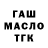 ГАШ Ice-O-Lator Mm Qq