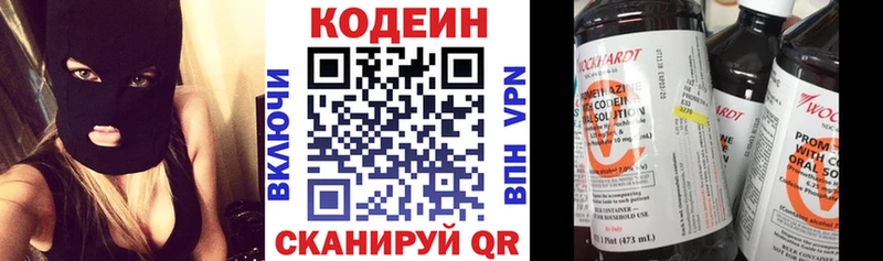 Кодеиновый сироп Lean напиток Lean (лин)  как найти закладки  Петрозаводск 